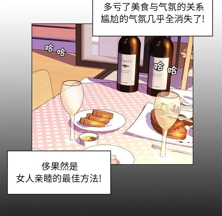 《疯狂女教师》漫画最新章节第29话免费下拉式在线观看章节第【25】张图片