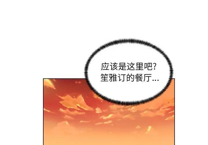 《疯狂女教师》漫画最新章节第29话免费下拉式在线观看章节第【4】张图片