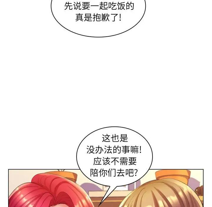 《疯狂女教师》漫画最新章节第29话免费下拉式在线观看章节第【16】张图片