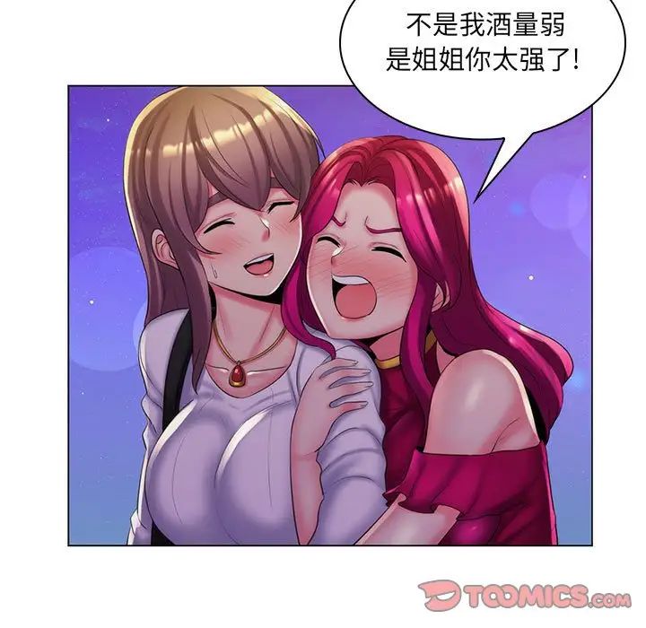 《疯狂女教师》漫画最新章节第29话免费下拉式在线观看章节第【30】张图片