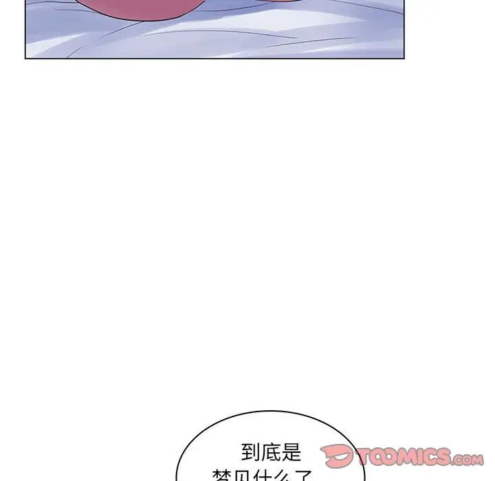 《疯狂女教师》漫画最新章节第29话免费下拉式在线观看章节第【70】张图片