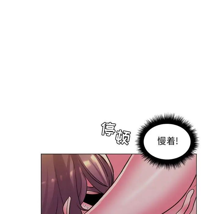 《疯狂女教师》漫画最新章节第29话免费下拉式在线观看章节第【81】张图片