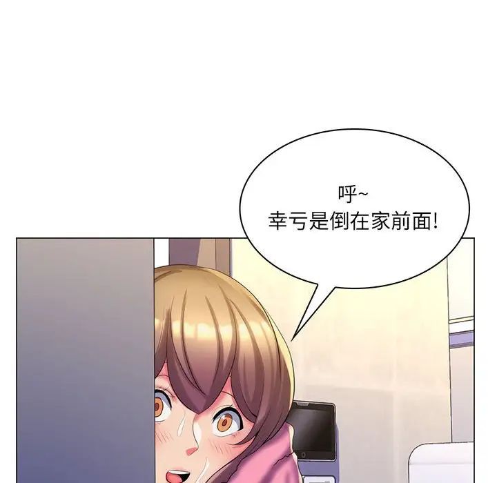 《疯狂女教师》漫画最新章节第29话免费下拉式在线观看章节第【41】张图片