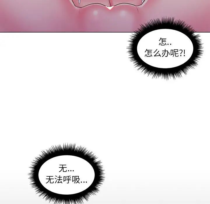 《疯狂女教师》漫画最新章节第29话免费下拉式在线观看章节第【84】张图片