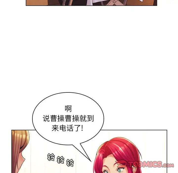 《疯狂女教师》漫画最新章节第29话免费下拉式在线观看章节第【10】张图片