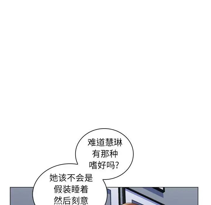 《疯狂女教师》漫画最新章节第29话免费下拉式在线观看章节第【72】张图片