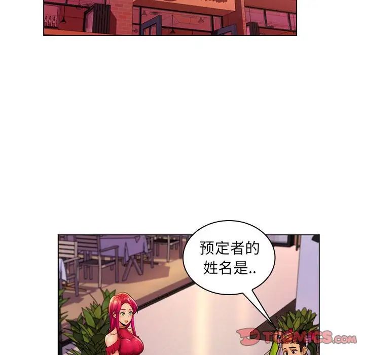 《疯狂女教师》漫画最新章节第29话免费下拉式在线观看章节第【6】张图片