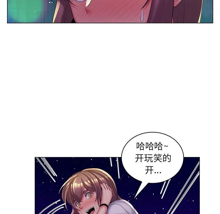 《疯狂女教师》漫画最新章节第29话免费下拉式在线观看章节第【35】张图片