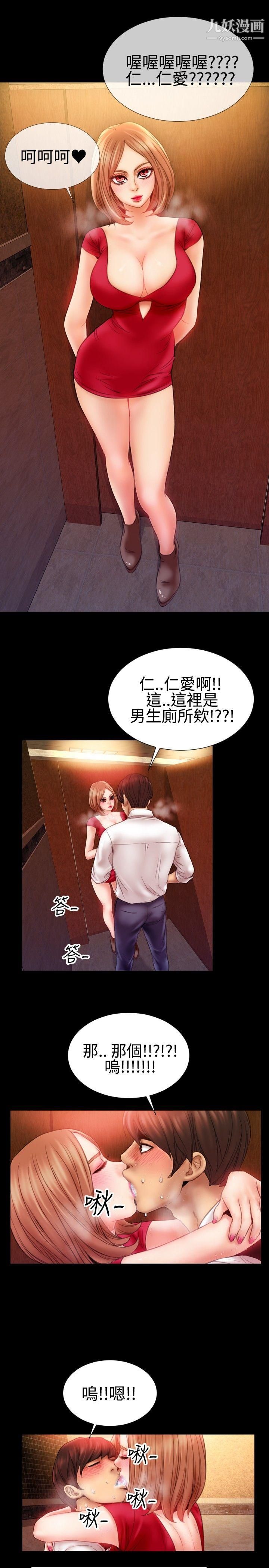 《粉红报告书》漫画最新章节最终话免费下拉式在线观看章节第【11】张图片