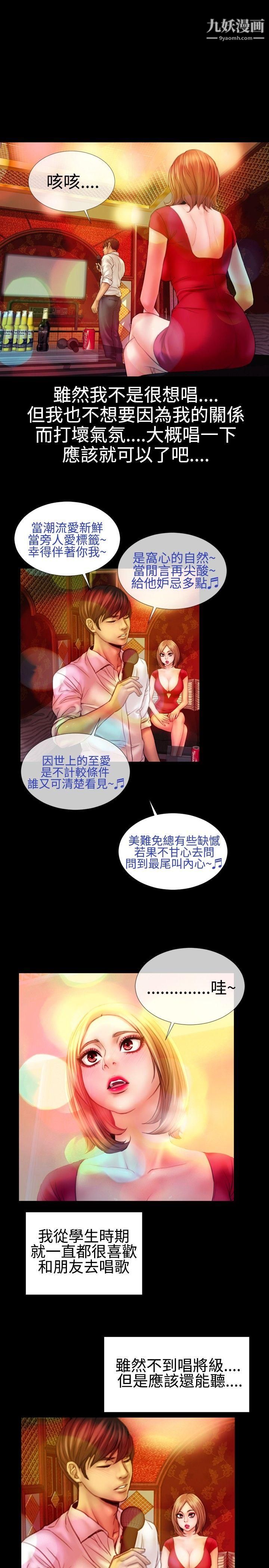 《粉红报告书》漫画最新章节最终话免费下拉式在线观看章节第【6】张图片