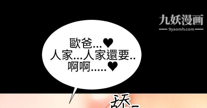 《粉红报告书》漫画最新章节最终话免费下拉式在线观看章节第【27】张图片