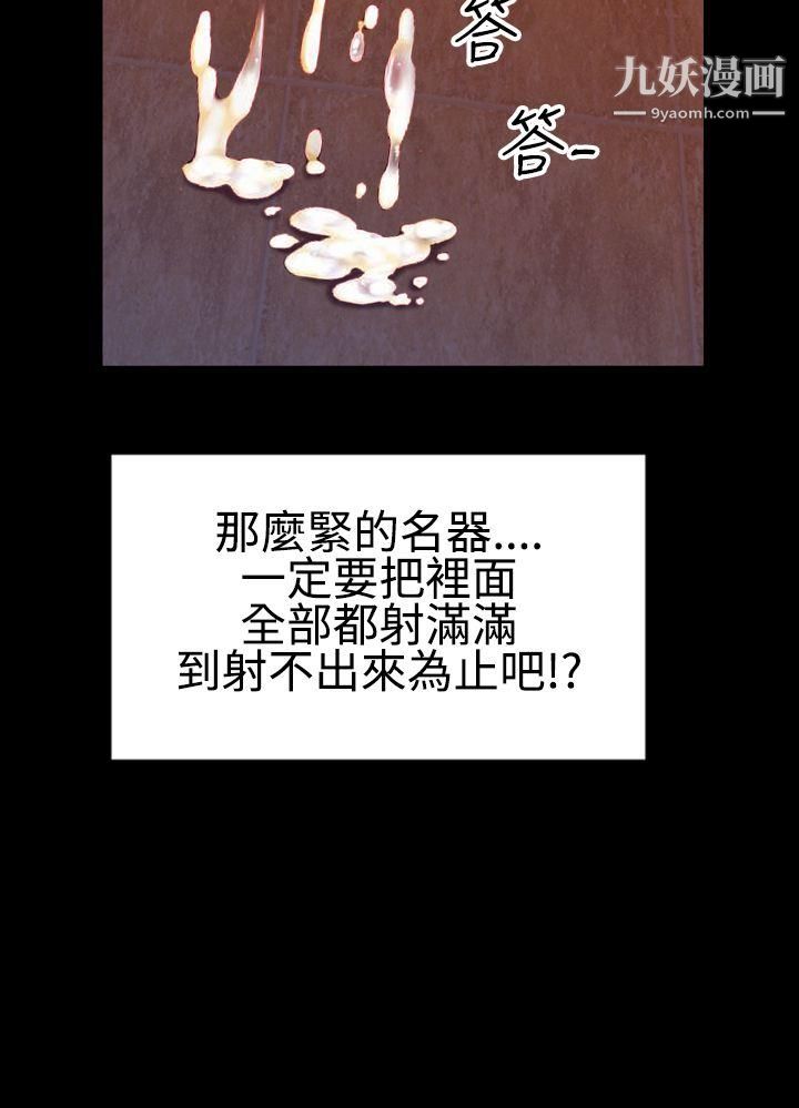 《粉红报告书》漫画最新章节最终话免费下拉式在线观看章节第【25】张图片