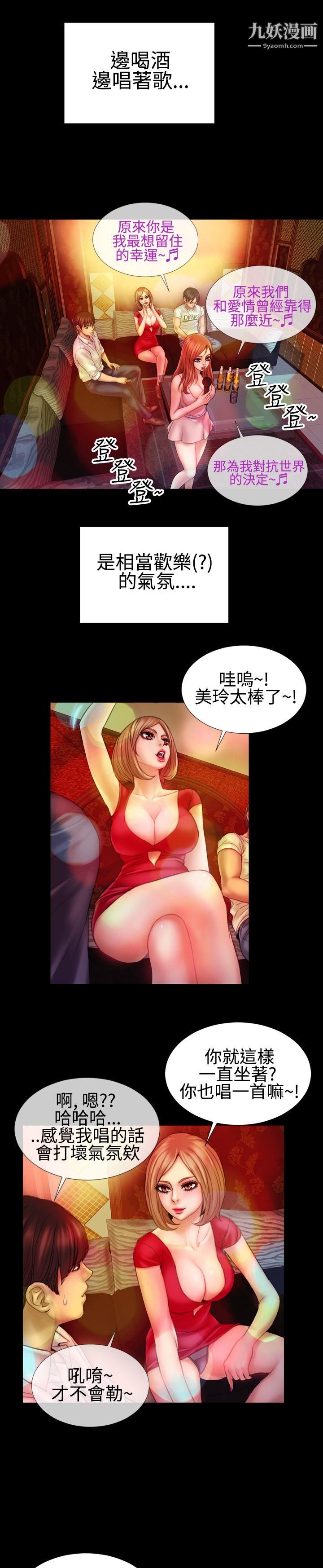 《粉红报告书》漫画最新章节最终话免费下拉式在线观看章节第【4】张图片