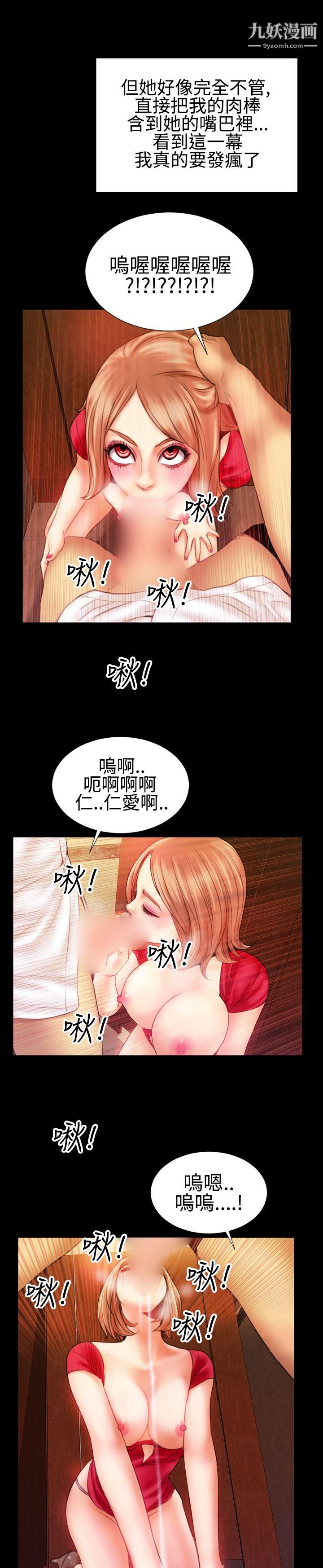 《粉红报告书》漫画最新章节最终话免费下拉式在线观看章节第【14】张图片