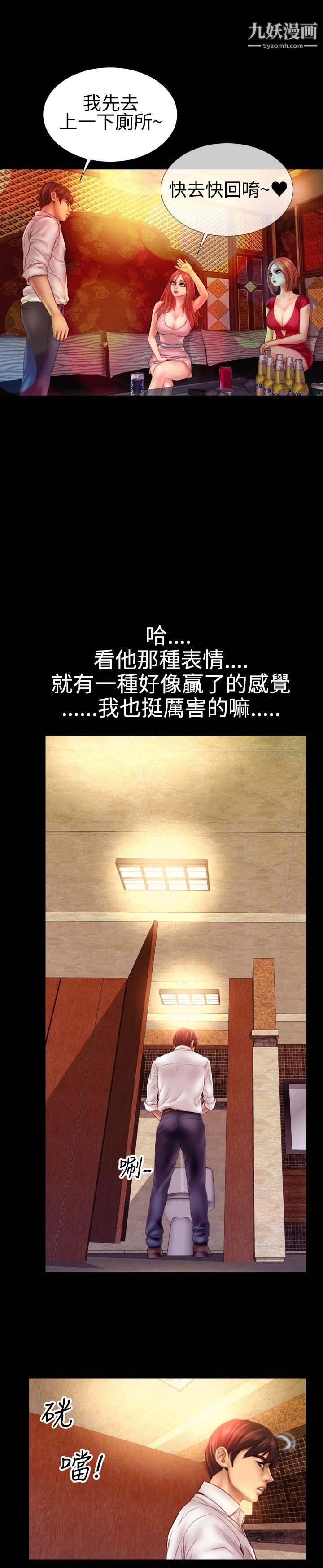 《粉红报告书》漫画最新章节最终话免费下拉式在线观看章节第【9】张图片