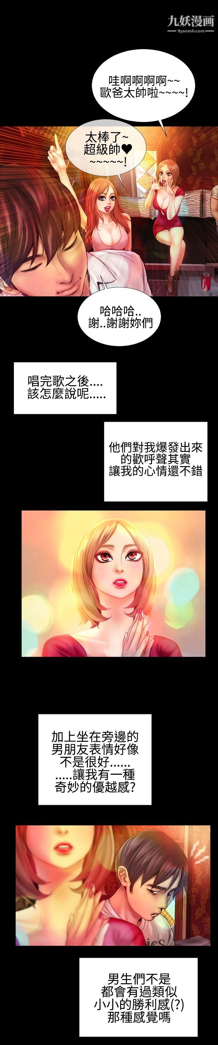 《粉红报告书》漫画最新章节最终话免费下拉式在线观看章节第【8】张图片