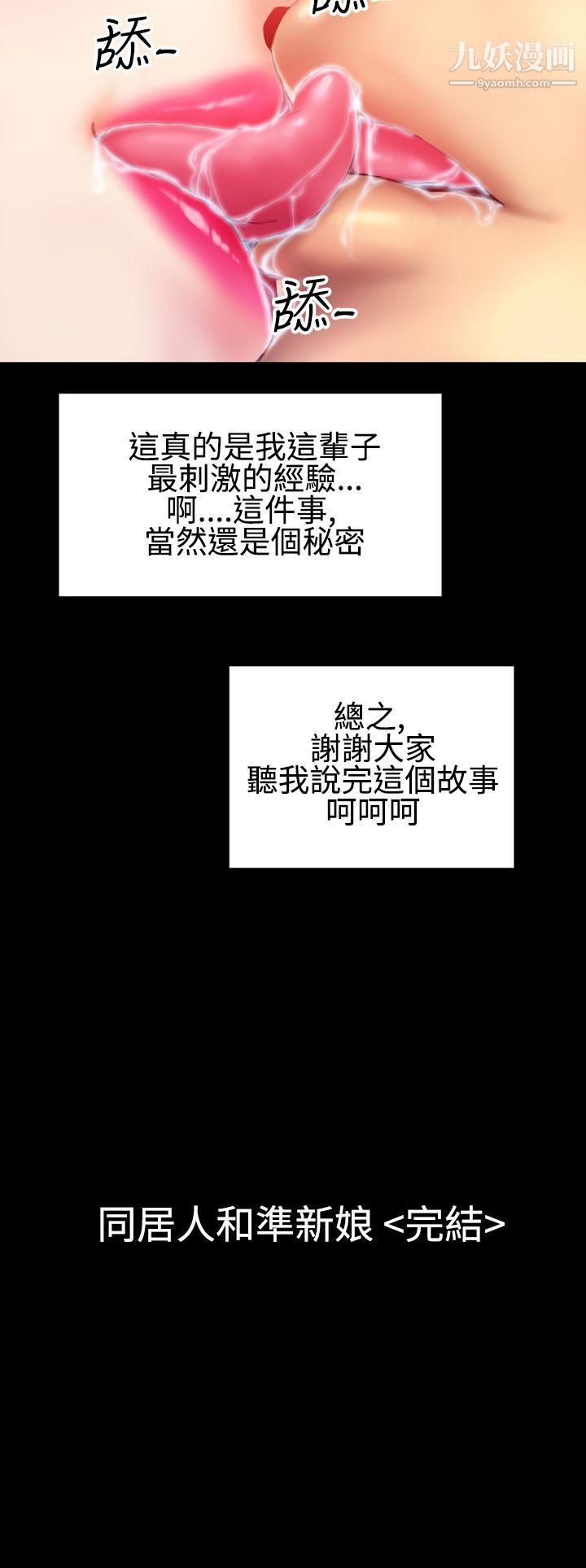 《粉红报告书》漫画最新章节最终话免费下拉式在线观看章节第【28】张图片