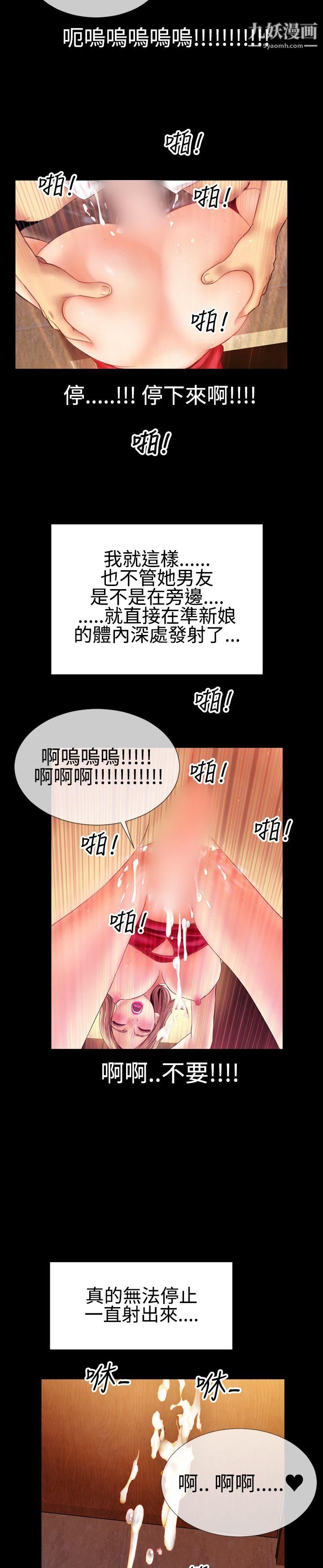 《粉红报告书》漫画最新章节最终话免费下拉式在线观看章节第【24】张图片