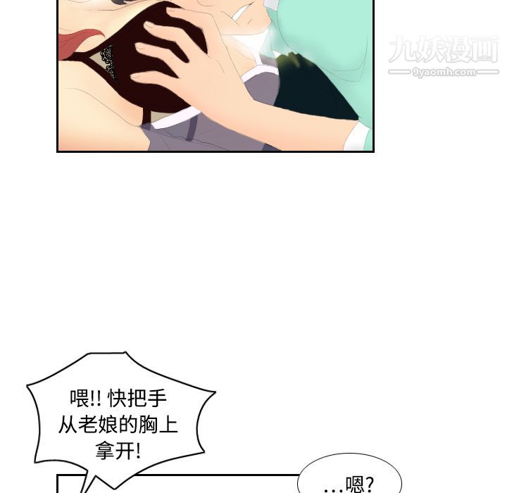 《分身》漫画最新章节第3话免费下拉式在线观看章节第【25】张图片