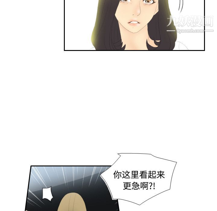 《分身》漫画最新章节第4话免费下拉式在线观看章节第【50】张图片