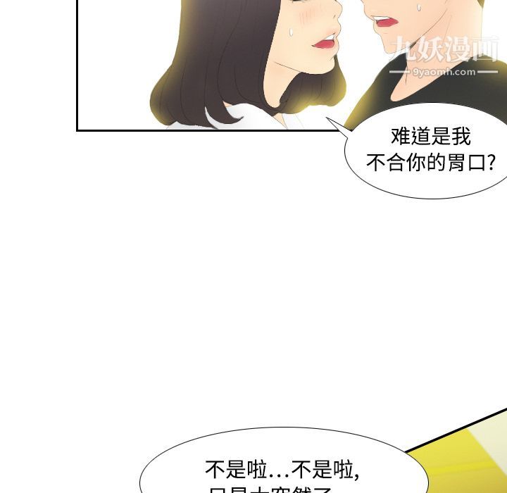 《分身》漫画最新章节第4话免费下拉式在线观看章节第【79】张图片