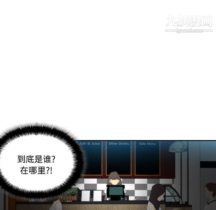 《分身》漫画最新章节第4话免费下拉式在线观看章节第【7】张图片