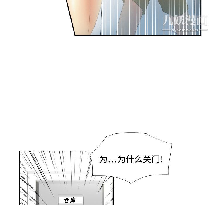 《分身》漫画最新章节第4话免费下拉式在线观看章节第【53】张图片