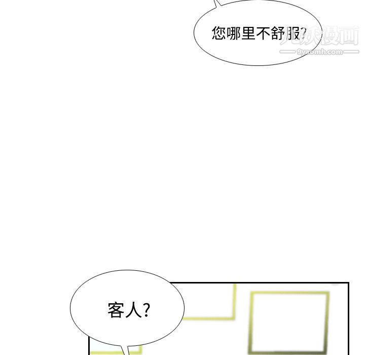 《分身》漫画最新章节第4话免费下拉式在线观看章节第【33】张图片