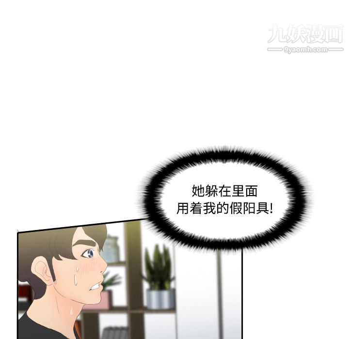 《分身》漫画最新章节第4话免费下拉式在线观看章节第【35】张图片