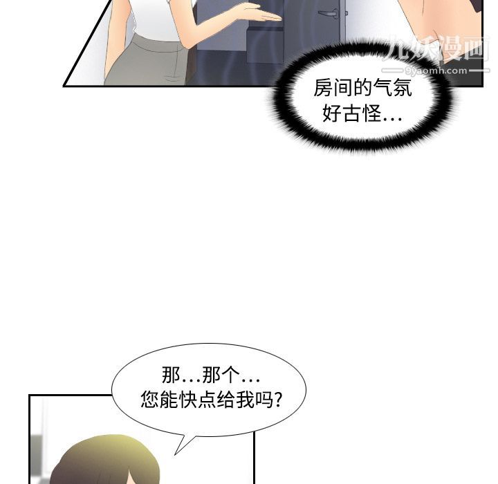 《分身》漫画最新章节第4话免费下拉式在线观看章节第【48】张图片