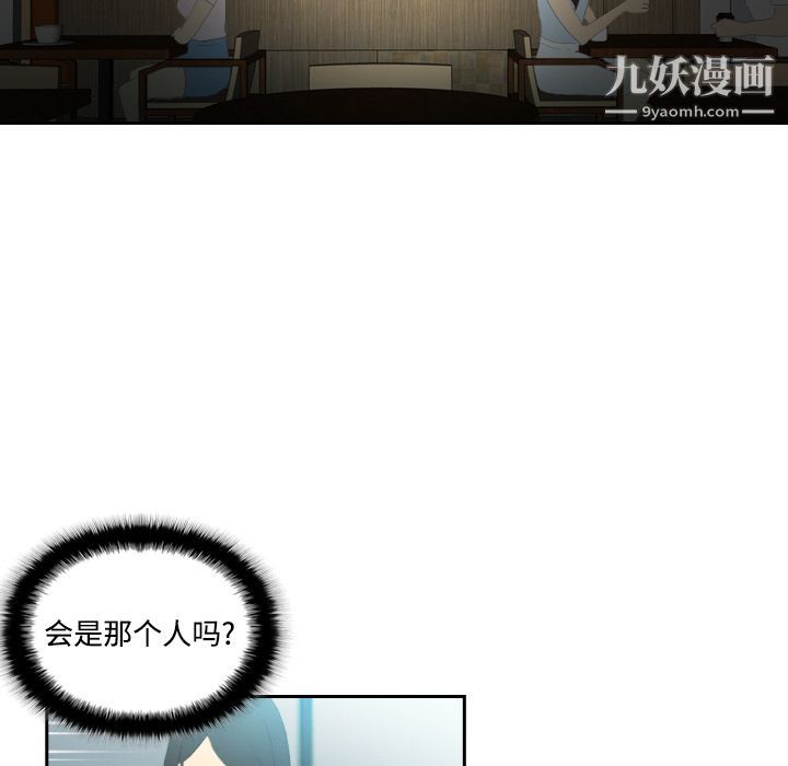 《分身》漫画最新章节第4话免费下拉式在线观看章节第【8】张图片