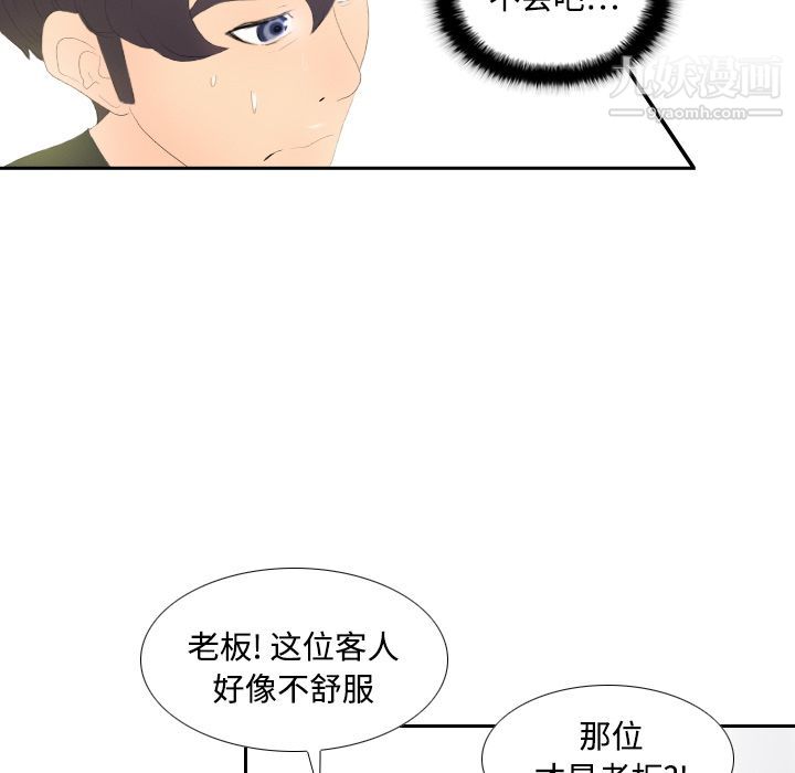 《分身》漫画最新章节第4话免费下拉式在线观看章节第【30】张图片