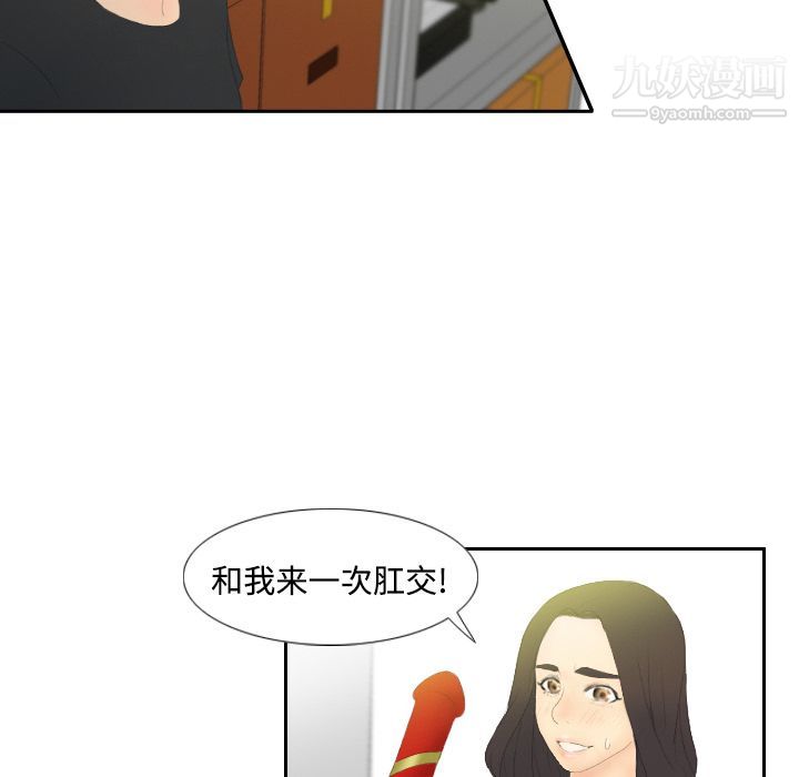 《分身》漫画最新章节第4话免费下拉式在线观看章节第【63】张图片