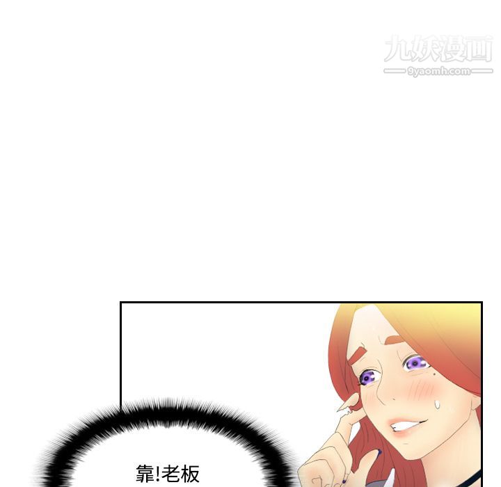 《分身》漫画最新章节第4话免费下拉式在线观看章节第【57】张图片