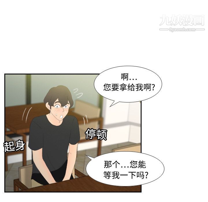 《分身》漫画最新章节第4话免费下拉式在线观看章节第【38】张图片