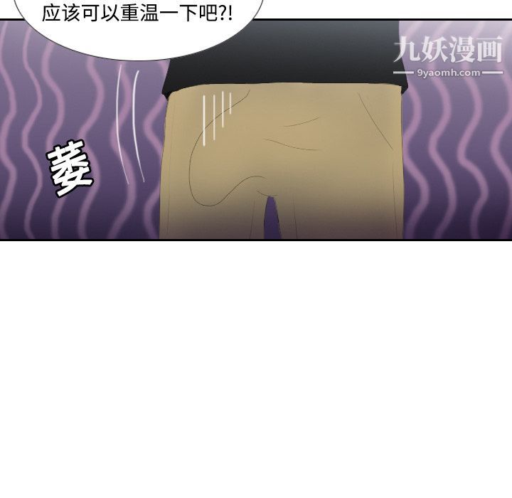 《分身》漫画最新章节第4话免费下拉式在线观看章节第【70】张图片