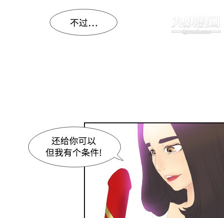 《分身》漫画最新章节第4话免费下拉式在线观看章节第【61】张图片