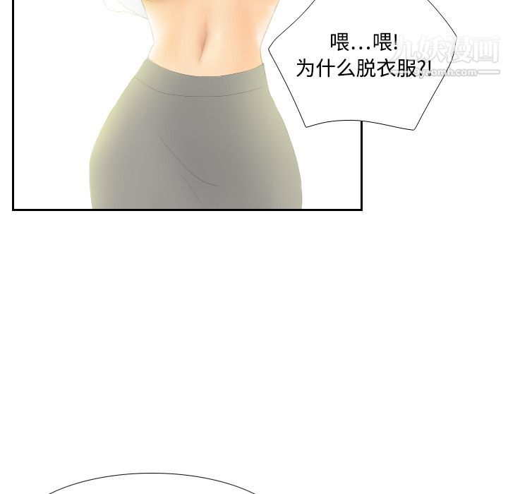 《分身》漫画最新章节第4话免费下拉式在线观看章节第【87】张图片