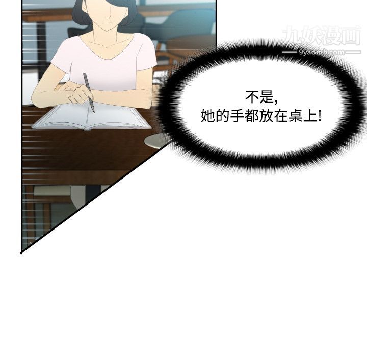 《分身》漫画最新章节第4话免费下拉式在线观看章节第【9】张图片