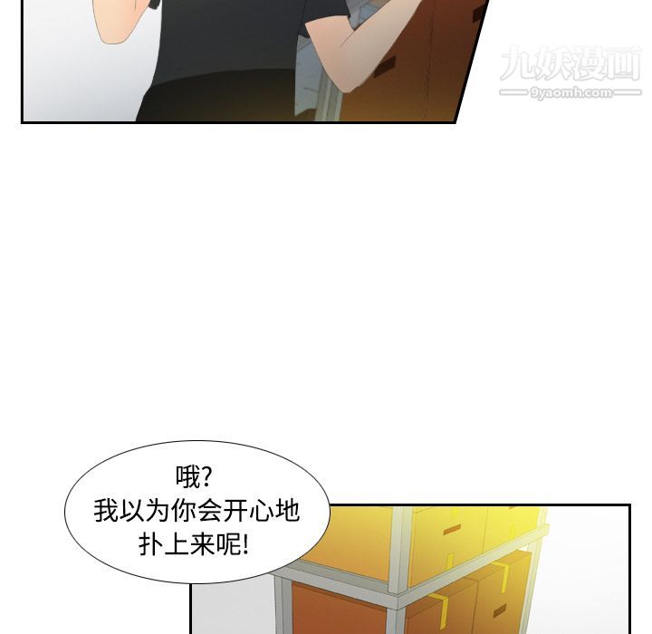 《分身》漫画最新章节第4话免费下拉式在线观看章节第【73】张图片