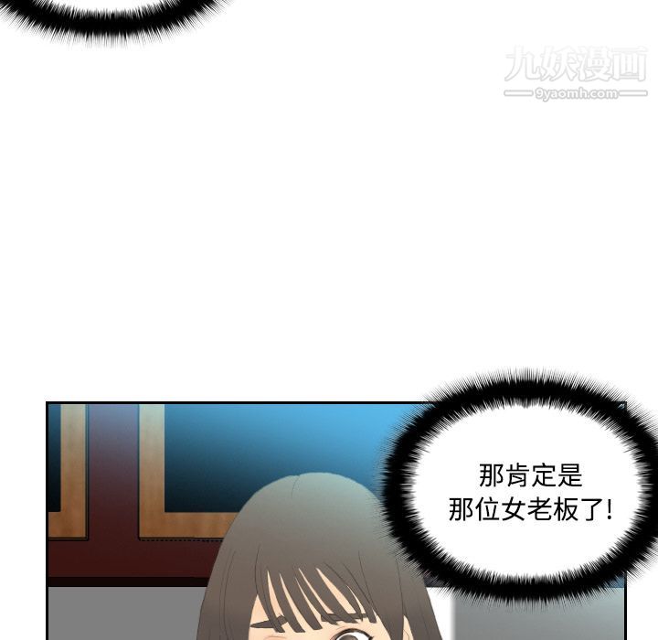 《分身》漫画最新章节第4话免费下拉式在线观看章节第【11】张图片