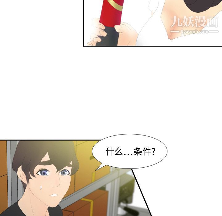 《分身》漫画最新章节第4话免费下拉式在线观看章节第【62】张图片