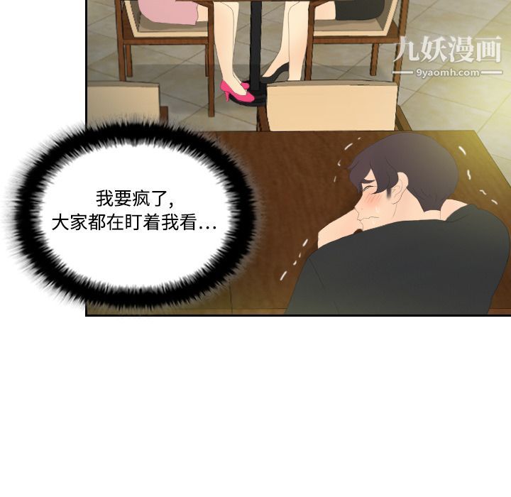 《分身》漫画最新章节第4话免费下拉式在线观看章节第【22】张图片