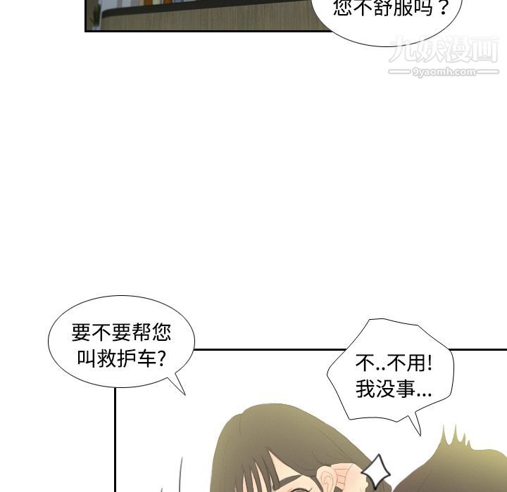 《分身》漫画最新章节第4话免费下拉式在线观看章节第【25】张图片