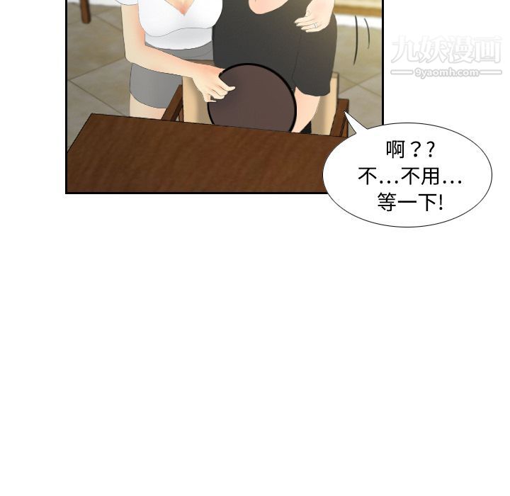 《分身》漫画最新章节第4话免费下拉式在线观看章节第【41】张图片