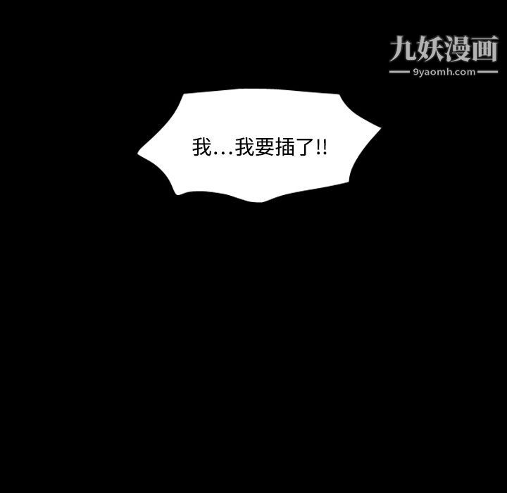 《分身》漫画最新章节第4话免费下拉式在线观看章节第【127】张图片