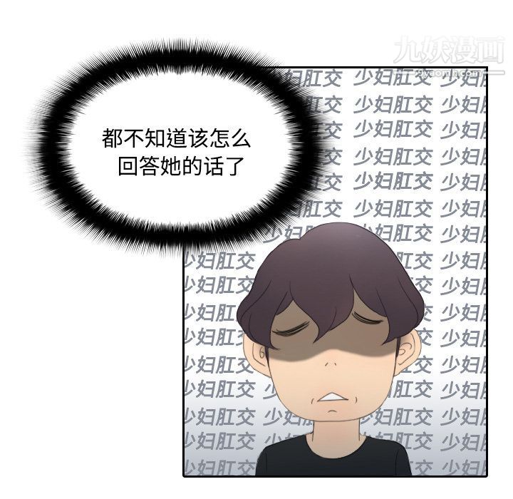 《分身》漫画最新章节第4话免费下拉式在线观看章节第【71】张图片