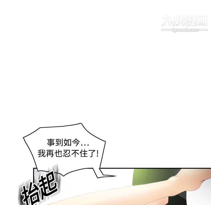 《分身》漫画最新章节第5话免费下拉式在线观看章节第【37】张图片