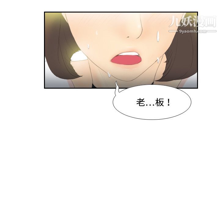 《分身》漫画最新章节第5话免费下拉式在线观看章节第【118】张图片