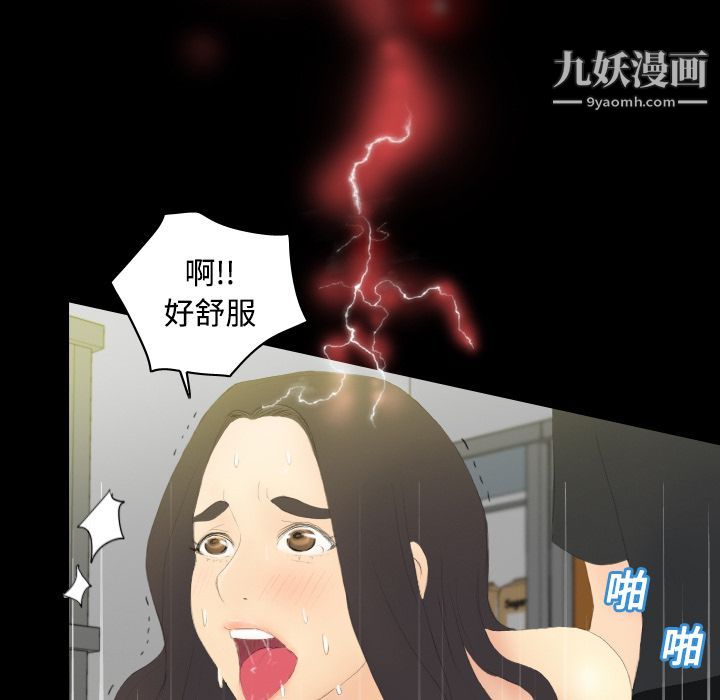 《分身》漫画最新章节第5话免费下拉式在线观看章节第【20】张图片